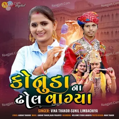 Konuda Na Dhol Vagya Cover