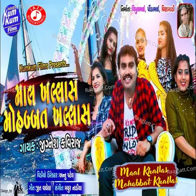 Maal Khallas Mohabbat Khallas - Single