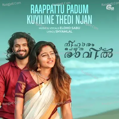 Neeharam Peytha Raavil Cover
