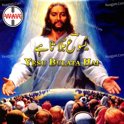 Yesu Bulata Hai Poster