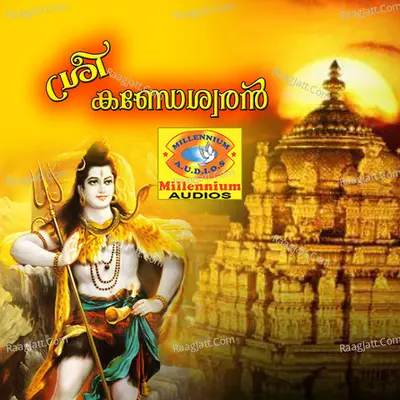 Sreekandeshwaran Poster