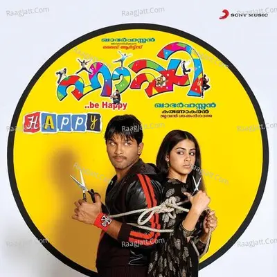 Happy (Original Motion Picture Soundtrack) - Yuvan Shankar Raja