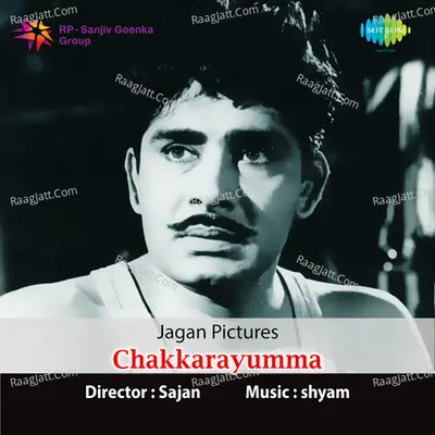 Chakkarayumma - S. Janaki