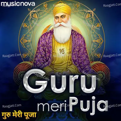 Guru Bhajan - Guru Meri Puja Guru Govinda Cover