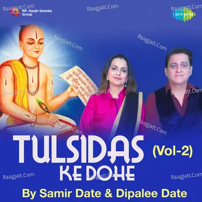Tulsidas Ke Dohe Vol-2 Cover