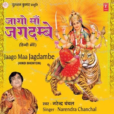 Jaago Maa Jagdambe Poster