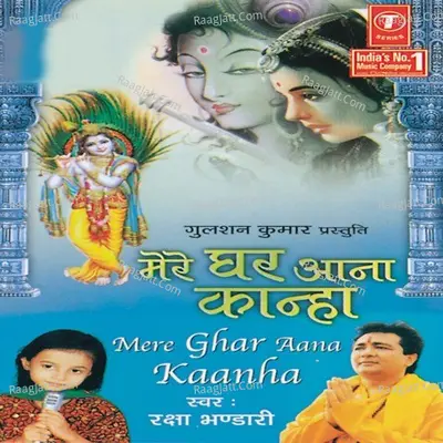 Mere Ghar Aana Kaanha Poster