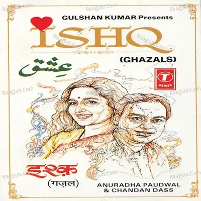 Ishq - Chandan Dass