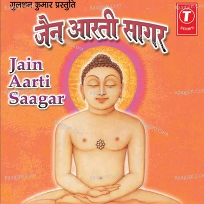 Jain Aarti Sagar Poster