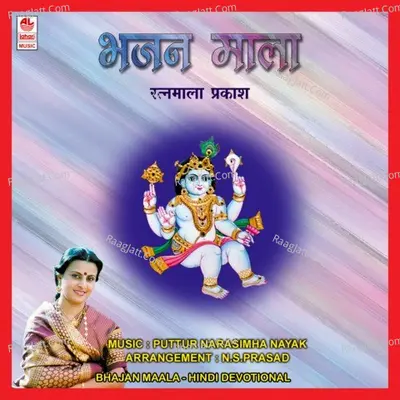Bhajan Maala - Rathna Mala Prakash