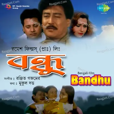 Bandhu - Asha Bhosle
