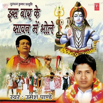 Is Baar Ke Sawan Mein Bhole Poster