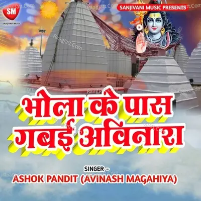 Bhole Ke Pas Gabain Avinash Poster