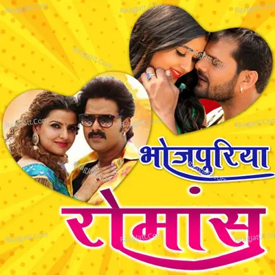 Bhojpuriya Romance Poster