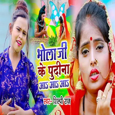 Bhola Ji Ke Podina Aa Aa Aa