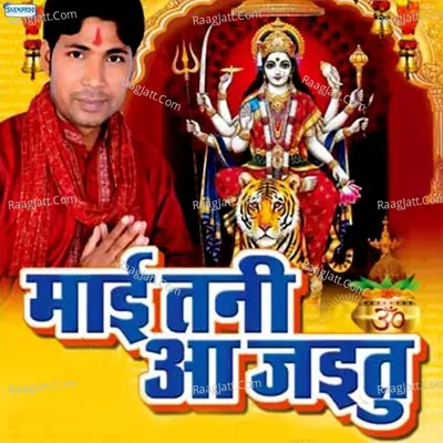 Maai Tani Aa Jaitu - Manish Singh