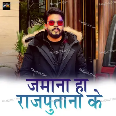 Jamana Ha Rajputana Ke Cover