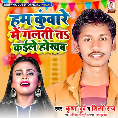 Krishna Dubey