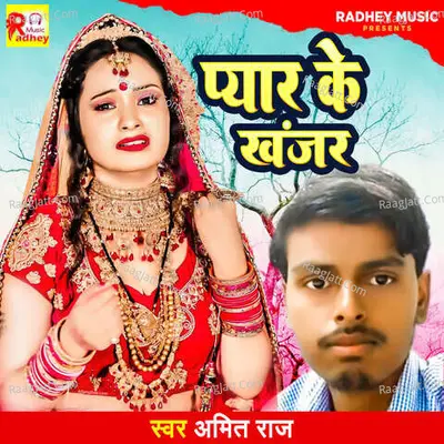 Payar Ke Khanjar Cover