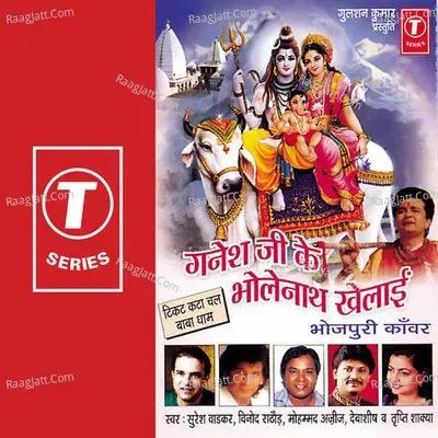 Ganesh Ji Ke Bholenath Khelaai - Suresh Wadkar