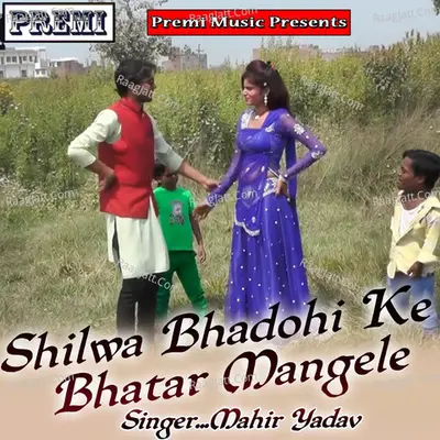 Shilwa Bhadohi Ke Bhatar Mangele Poster