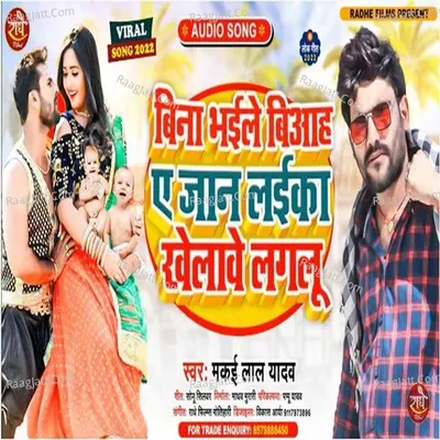 Makai Lal Yadav