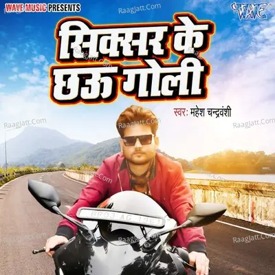 Mahesh Chandrawanshi