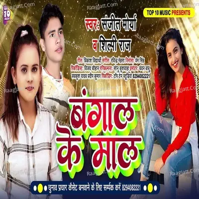 Sanjeet Moriya Image
