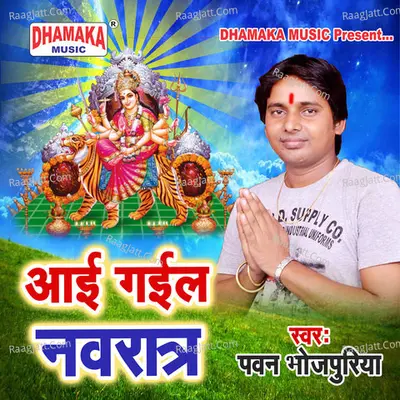 Aai Gail Navratra