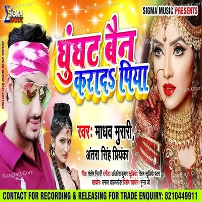 Ghunghat Ban Karab Piya Cover