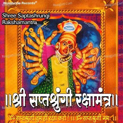Shree Saptashrungi Rakshamantra - Shoma Banerjee