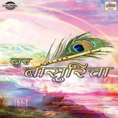 Sur Bansuricha - Uttara Kelkar