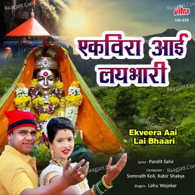 Lahu Wajekar Image