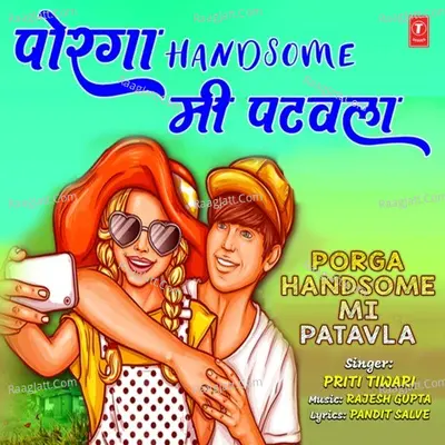 Porga Handsome Mi Patavla Cover