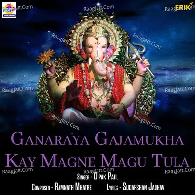 Ganaraya Gajamukha Kay Magne Magu Tula