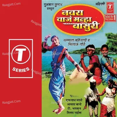 Navra Vaaj Manha Basuri - Eknath Marathe
