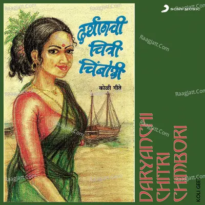 Daryanchi Chitri Chimbori - Pareesh Thakur