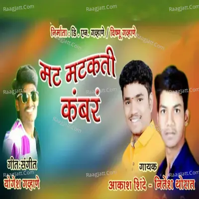 Mat Matkati Kambar Cover