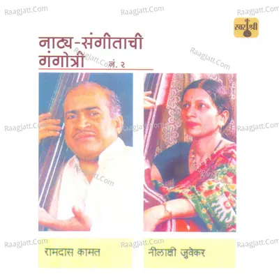 Natya Sangeetachi Gangotri, Vol. 2 - Nilakshi Juvekar