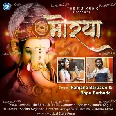 Moraya Cover
