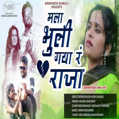 Mala Bhuli Gaya R Raja Ek Pal Ma Cover