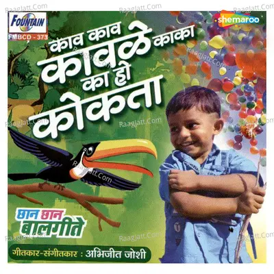 Kaav Kav Kavle - Rupen Sharma