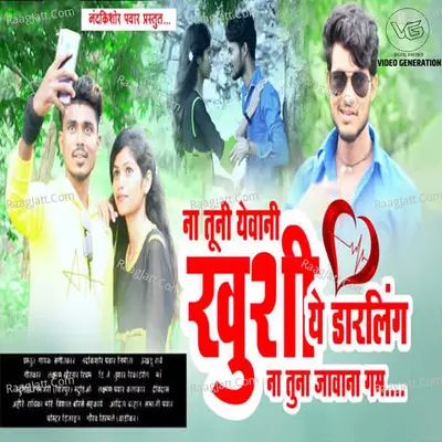 Na Tuni Yevani Khushi Ye Cover