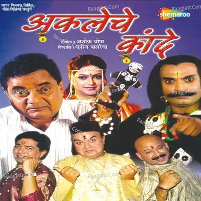 Akleche Kande - 