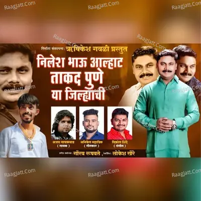 Nileshbhau Alhat Takat Pune Jilhyachi Cover