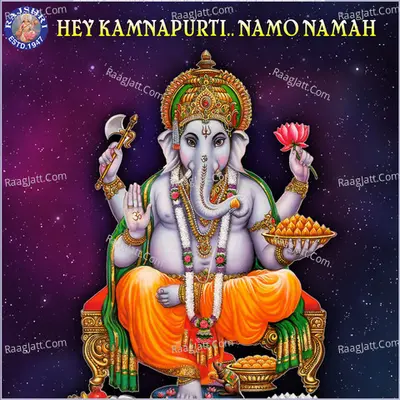 Hey Kamnapurti Namo Namah - Sanjivani