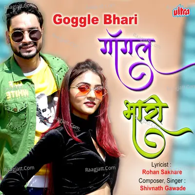 Goggle Bhari