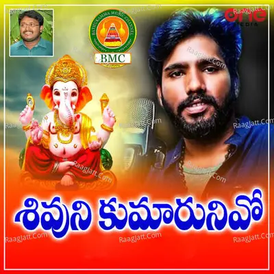 Hanmanth Yadav Image