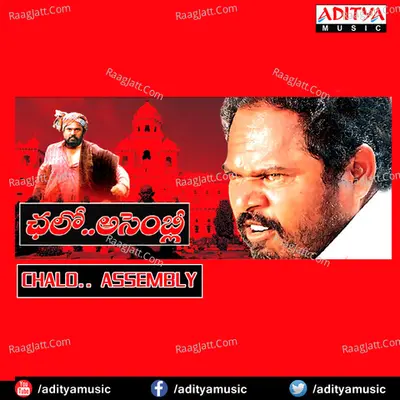 Chalo Assembly - J.V. Raghavulu
