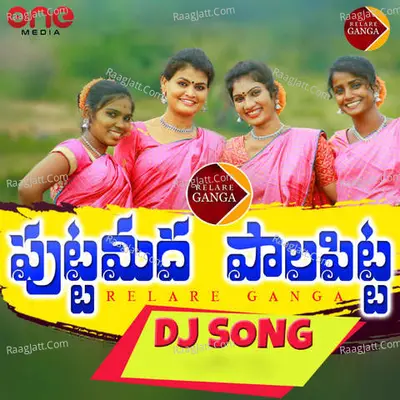 Putta Midha Pala Pitta DJ